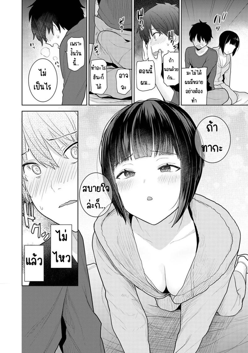ตั้งแต่วันนี้ไปคือครอบครัวและคนรัก [Azuse] Kyou kara Kazoku, Soshite Koibito – ตั้งแต่วันนี้ไปคือครอบครัวและคนรัก [Azuse] Kyou kara Kazoku, Soshite Koibito – ตอนที่ 1 หน้า 18