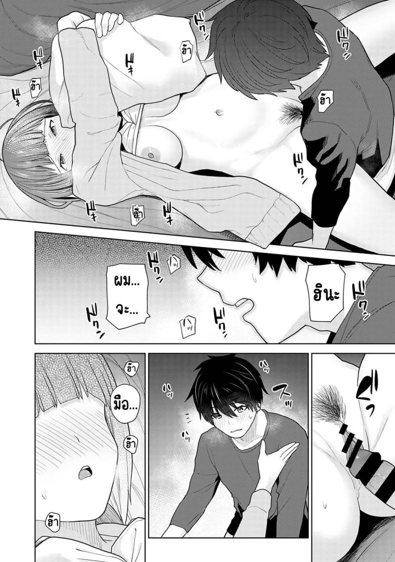 ตั้งแต่วันนี้ไปคือครอบครัวและคนรัก [Azuse] Kyou kara Kazoku, Soshite Koibito – ตั้งแต่วันนี้ไปคือครอบครัวและคนรัก [Azuse] Kyou kara Kazoku, Soshite Koibito – ตอนที่ 1 หน้า 26