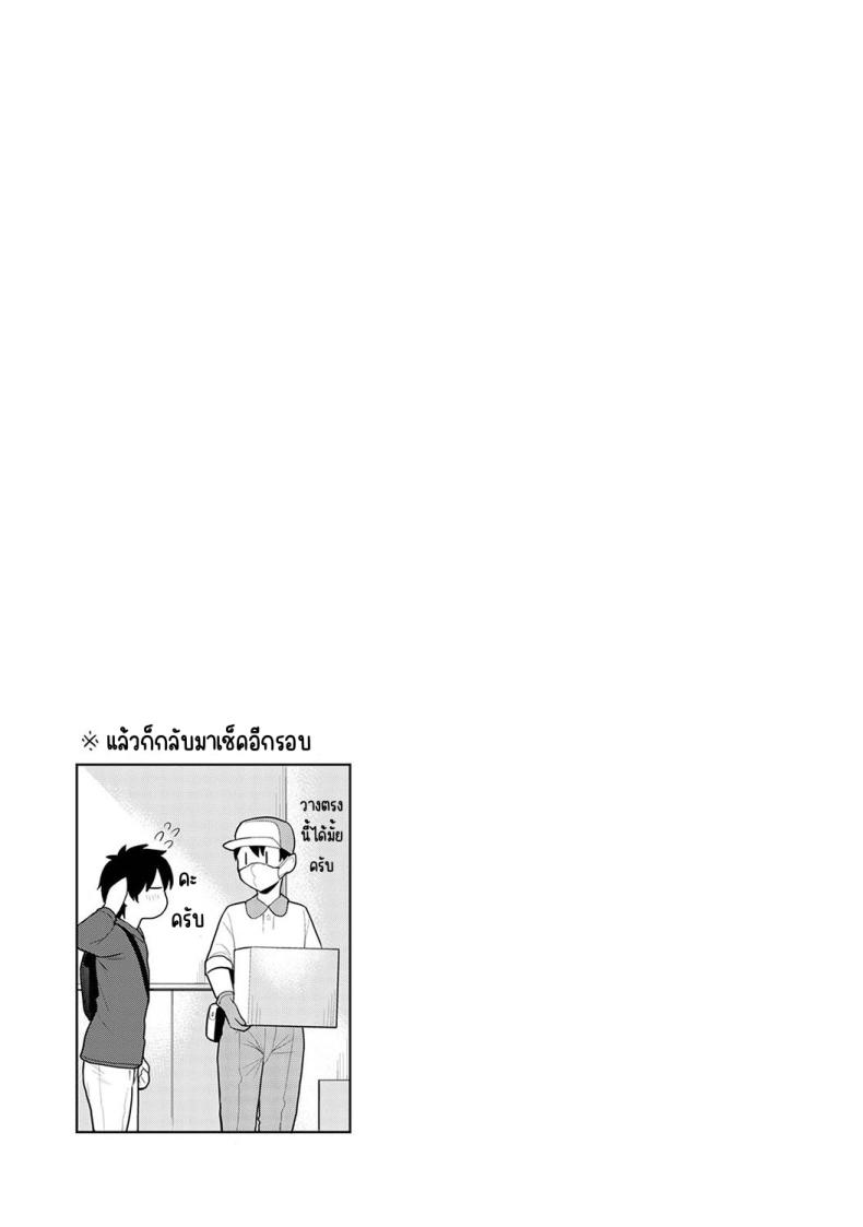 ตั้งแต่วันนี้ไปคือครอบครัวและคนรัก [Azuse] Kyou kara Kazoku, Soshite Koibito – ตั้งแต่วันนี้ไปคือครอบครัวและคนรัก [Azuse] Kyou kara Kazoku, Soshite Koibito – ตอนที่ 1 หน้า 39