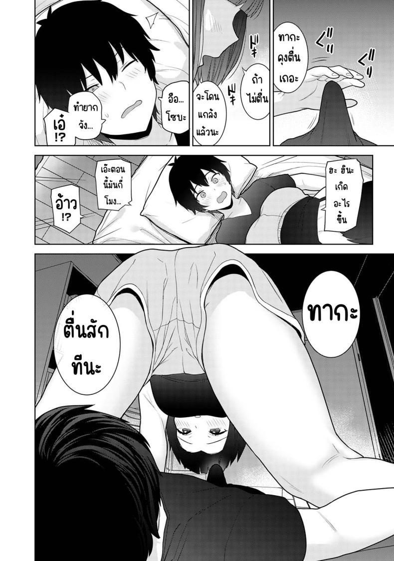 ตั้งแต่วันนี้ไปคือครอบครัวและคนรัก [Azuse] Kyou kara Kazoku, Soshite Koibito – ตั้งแต่วันนี้ไปคือครอบครัวและคนรัก [Azuse] Kyou kara Kazoku, Soshite Koibito – ตอนที่ 10 หน้า 11
