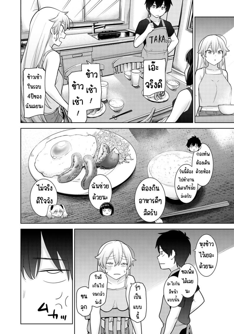 ตั้งแต่วันนี้ไปคือครอบครัวและคนรัก [Azuse] Kyou kara Kazoku, Soshite Koibito – ตั้งแต่วันนี้ไปคือครอบครัวและคนรัก [Azuse] Kyou kara Kazoku, Soshite Koibito – ตอนที่ 10 หน้า 23