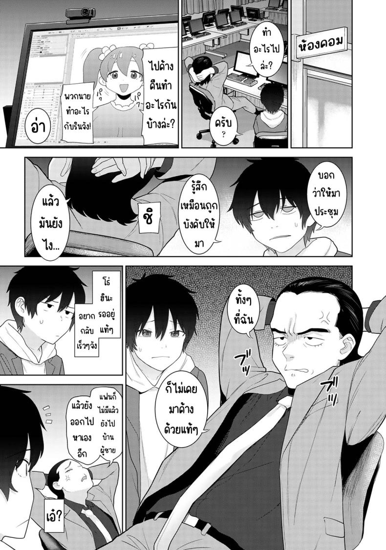 ตั้งแต่วันนี้ไปคือครอบครัวและคนรัก [Azuse] Kyou kara Kazoku, Soshite Koibito – ตั้งแต่วันนี้ไปคือครอบครัวและคนรัก [Azuse] Kyou kara Kazoku, Soshite Koibito – ตอนที่ 11 หน้า 2