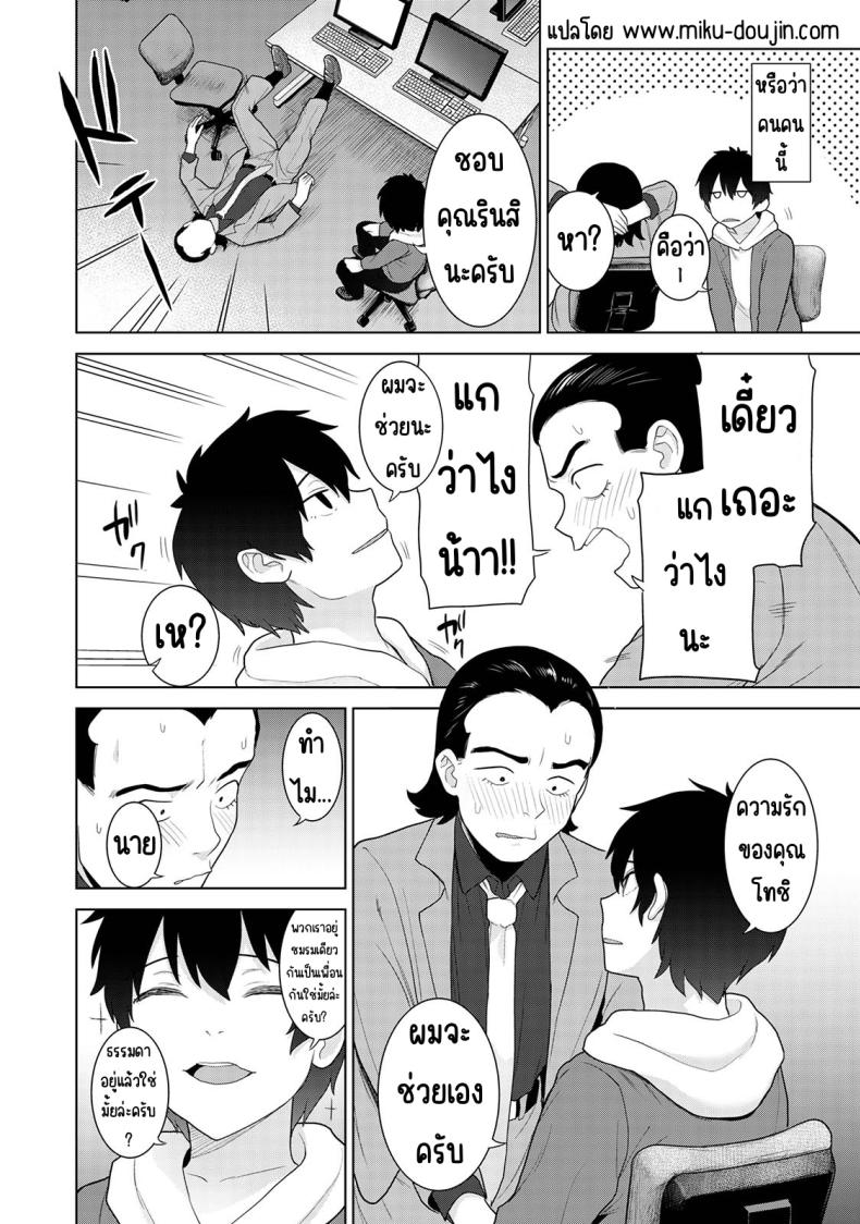 ตั้งแต่วันนี้ไปคือครอบครัวและคนรัก [Azuse] Kyou kara Kazoku, Soshite Koibito – ตั้งแต่วันนี้ไปคือครอบครัวและคนรัก [Azuse] Kyou kara Kazoku, Soshite Koibito – ตอนที่ 11 หน้า 3