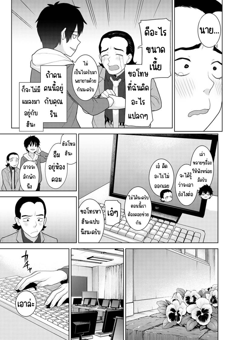 ตั้งแต่วันนี้ไปคือครอบครัวและคนรัก [Azuse] Kyou kara Kazoku, Soshite Koibito – ตั้งแต่วันนี้ไปคือครอบครัวและคนรัก [Azuse] Kyou kara Kazoku, Soshite Koibito – ตอนที่ 11 หน้า 4