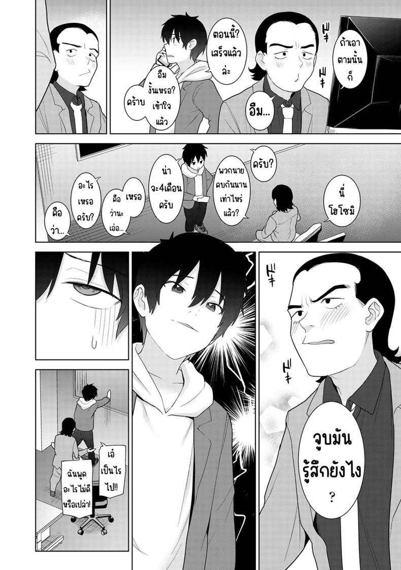ตั้งแต่วันนี้ไปคือครอบครัวและคนรัก [Azuse] Kyou kara Kazoku, Soshite Koibito – ตั้งแต่วันนี้ไปคือครอบครัวและคนรัก [Azuse] Kyou kara Kazoku, Soshite Koibito – ตอนที่ 11 หน้า 5