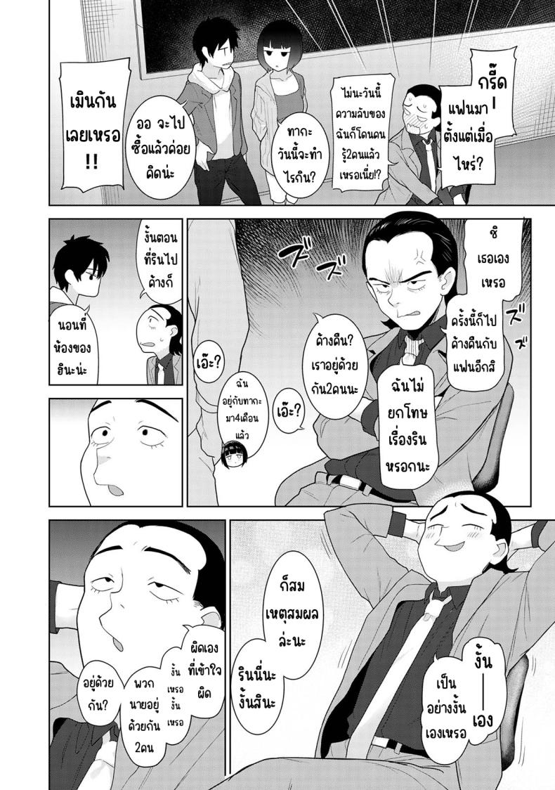 ตั้งแต่วันนี้ไปคือครอบครัวและคนรัก [Azuse] Kyou kara Kazoku, Soshite Koibito – ตั้งแต่วันนี้ไปคือครอบครัวและคนรัก [Azuse] Kyou kara Kazoku, Soshite Koibito – ตอนที่ 11 หน้า 7