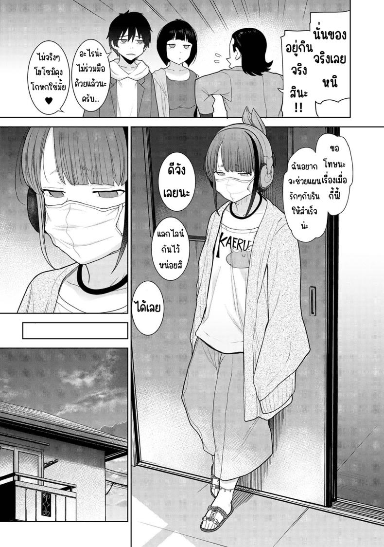 ตั้งแต่วันนี้ไปคือครอบครัวและคนรัก [Azuse] Kyou kara Kazoku, Soshite Koibito – ตั้งแต่วันนี้ไปคือครอบครัวและคนรัก [Azuse] Kyou kara Kazoku, Soshite Koibito – ตอนที่ 11 หน้า 8