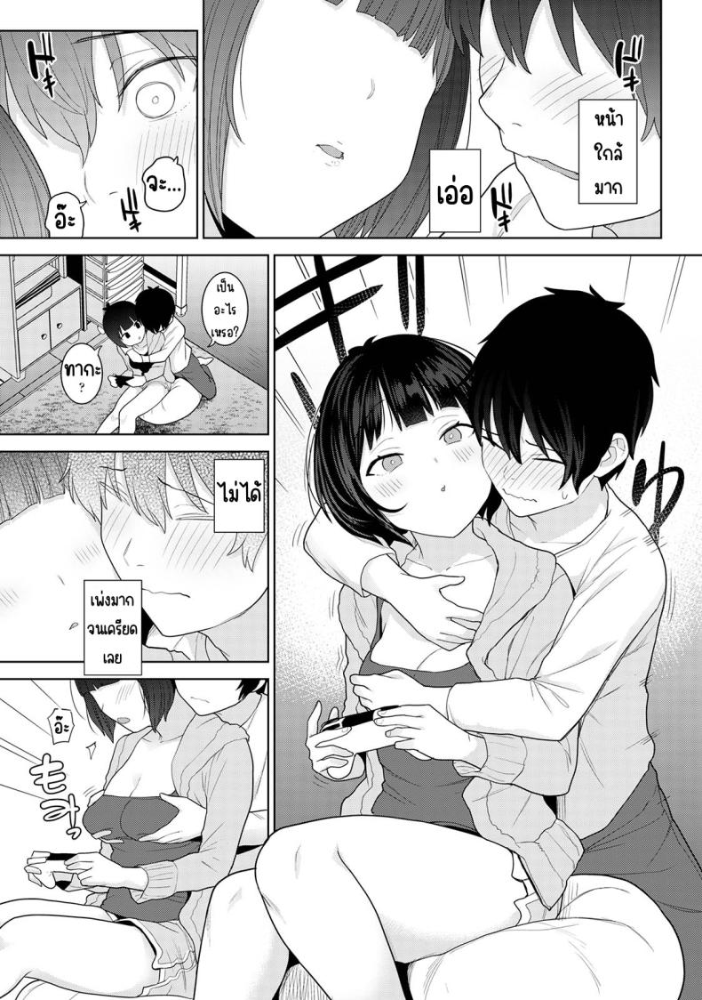 ตั้งแต่วันนี้ไปคือครอบครัวและคนรัก [Azuse] Kyou kara Kazoku, Soshite Koibito – ตั้งแต่วันนี้ไปคือครอบครัวและคนรัก [Azuse] Kyou kara Kazoku, Soshite Koibito – ตอนที่ 11 หน้า 10