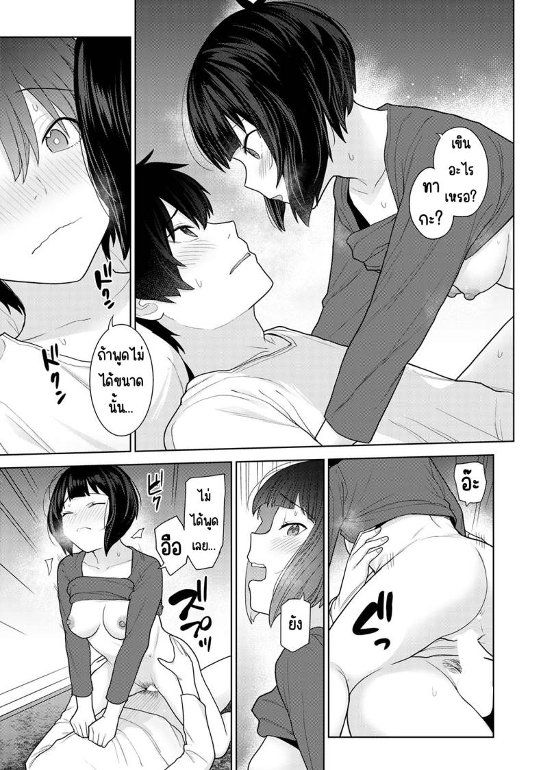 ตั้งแต่วันนี้ไปคือครอบครัวและคนรัก [Azuse] Kyou kara Kazoku, Soshite Koibito – ตั้งแต่วันนี้ไปคือครอบครัวและคนรัก [Azuse] Kyou kara Kazoku, Soshite Koibito – ตอนที่ 11 หน้า 18