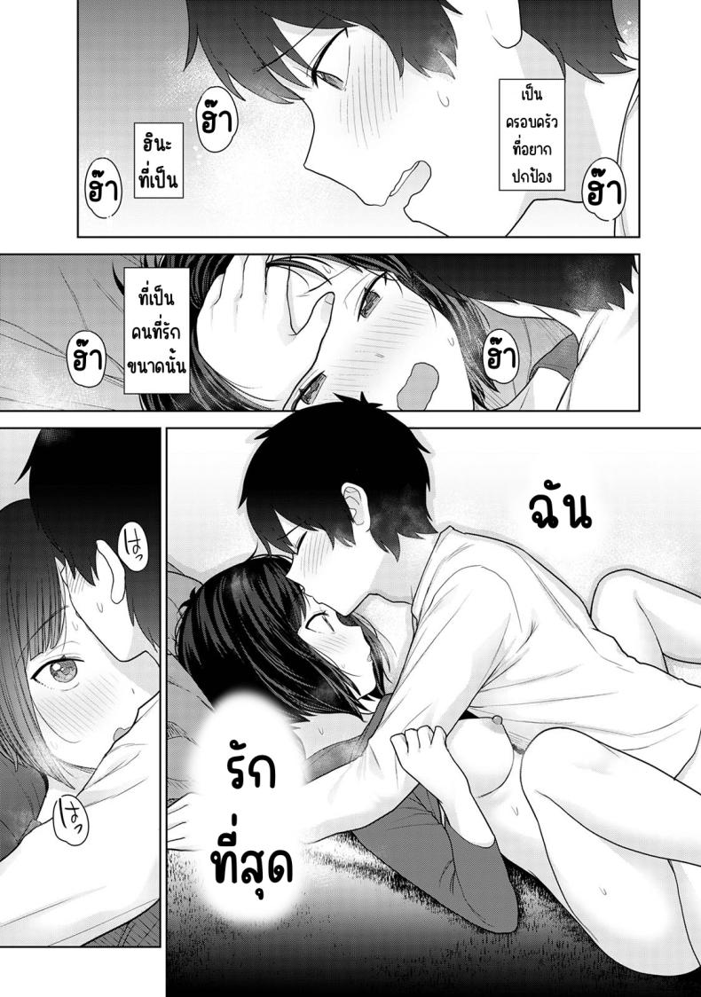 ตั้งแต่วันนี้ไปคือครอบครัวและคนรัก [Azuse] Kyou kara Kazoku, Soshite Koibito – ตั้งแต่วันนี้ไปคือครอบครัวและคนรัก [Azuse] Kyou kara Kazoku, Soshite Koibito – ตอนที่ 11 หน้า 22