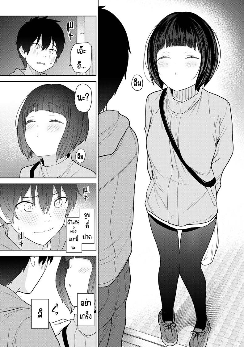 ตั้งแต่วันนี้ไปคือครอบครัวและคนรัก [Azuse] Kyou kara Kazoku, Soshite Koibito – ตั้งแต่วันนี้ไปคือครอบครัวและคนรัก [Azuse] Kyou kara Kazoku, Soshite Koibito – ตอนที่ 12 หน้า 8