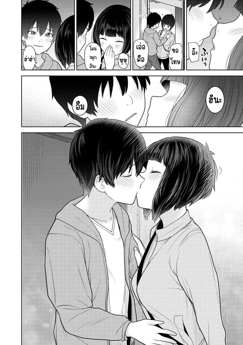 ตั้งแต่วันนี้ไปคือครอบครัวและคนรัก [Azuse] Kyou kara Kazoku, Soshite Koibito – ตั้งแต่วันนี้ไปคือครอบครัวและคนรัก [Azuse] Kyou kara Kazoku, Soshite Koibito – ตอนที่ 12 หน้า 9