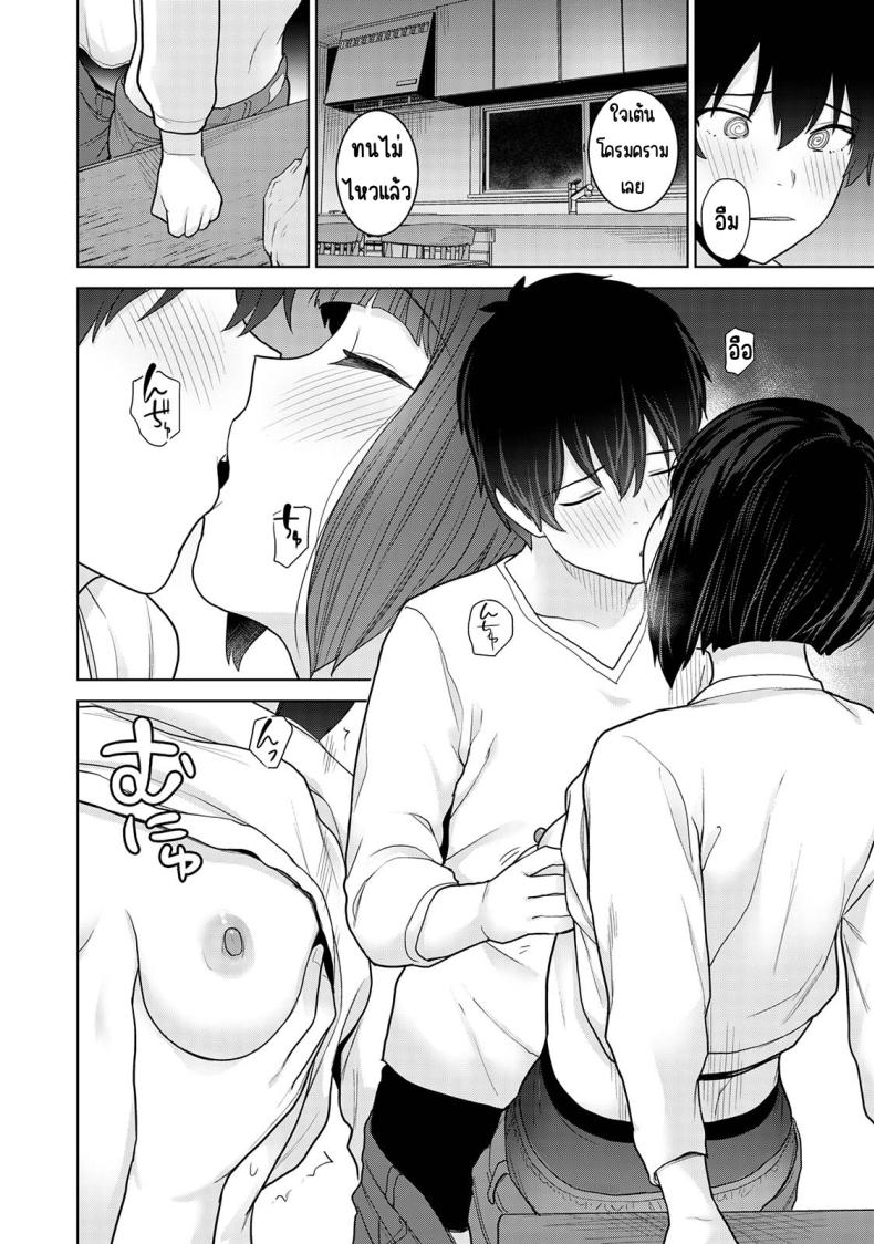 ตั้งแต่วันนี้ไปคือครอบครัวและคนรัก [Azuse] Kyou kara Kazoku, Soshite Koibito – ตั้งแต่วันนี้ไปคือครอบครัวและคนรัก [Azuse] Kyou kara Kazoku, Soshite Koibito – ตอนที่ 12 หน้า 11