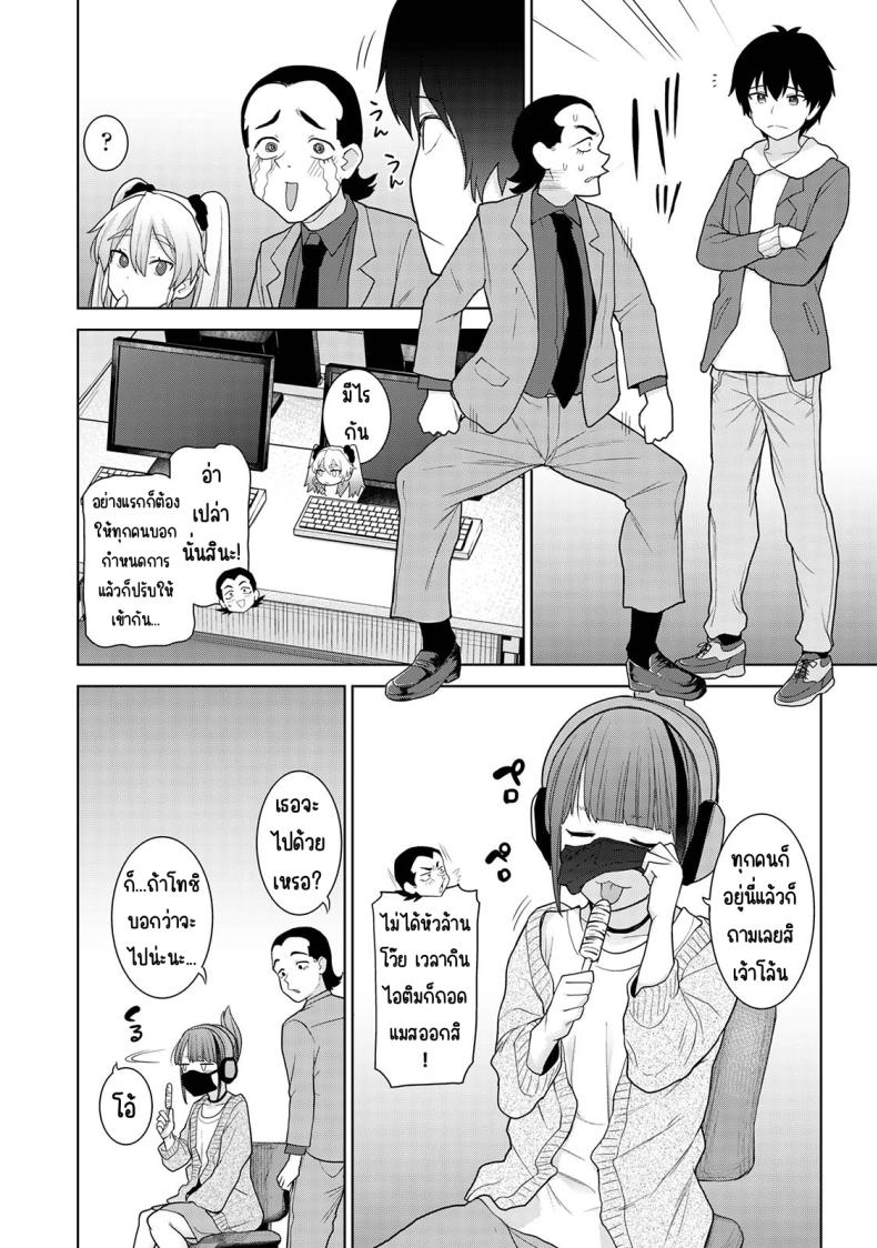 ตั้งแต่วันนี้ไปคือครอบครัวและคนรัก [Azuse] Kyou kara Kazoku, Soshite Koibito – ตั้งแต่วันนี้ไปคือครอบครัวและคนรัก [Azuse] Kyou kara Kazoku, Soshite Koibito – ตอนที่ 13 หน้า 6