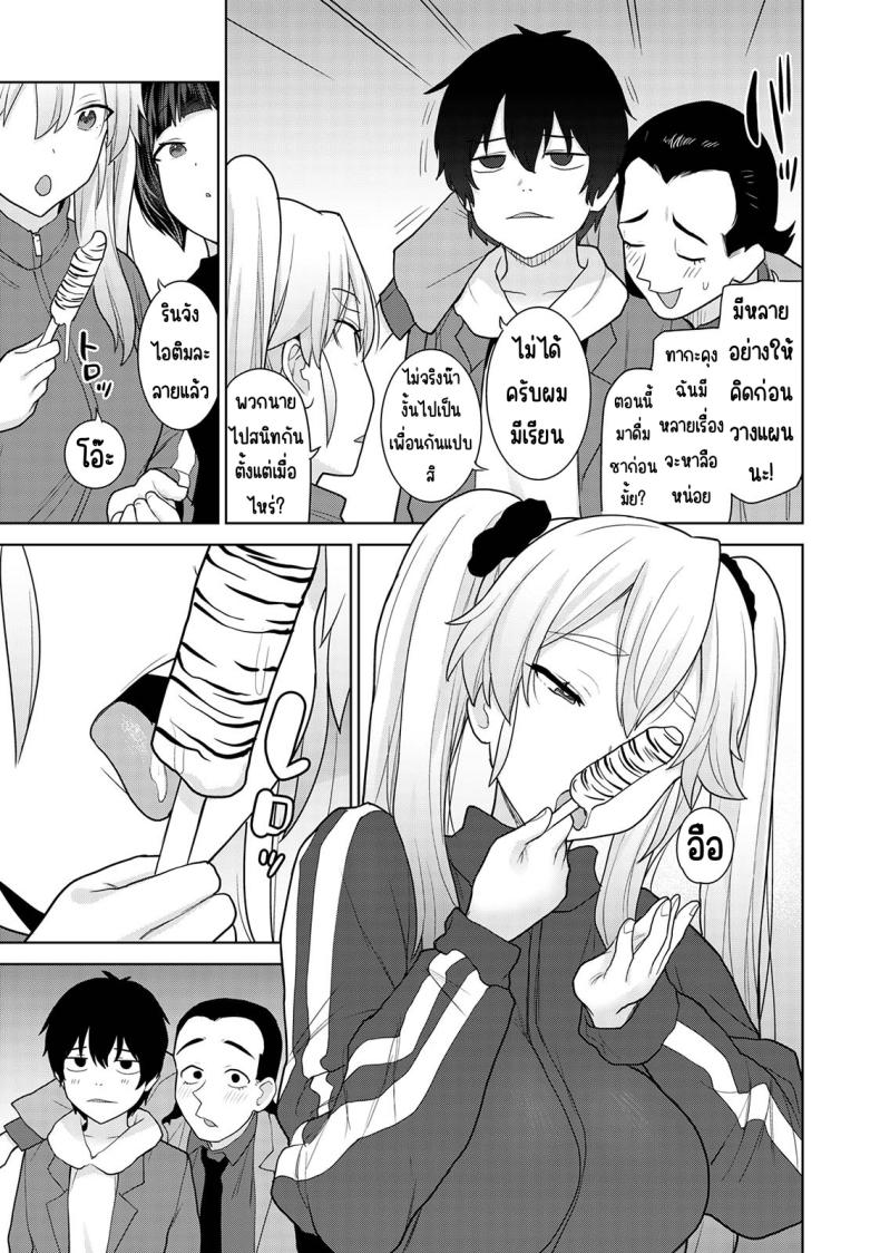 ตั้งแต่วันนี้ไปคือครอบครัวและคนรัก [Azuse] Kyou kara Kazoku, Soshite Koibito – ตั้งแต่วันนี้ไปคือครอบครัวและคนรัก [Azuse] Kyou kara Kazoku, Soshite Koibito – ตอนที่ 13 หน้า 7