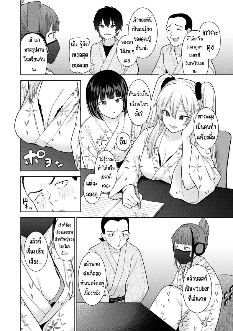 ตั้งแต่วันนี้ไปคือครอบครัวและคนรัก [Azuse] Kyou kara Kazoku, Soshite Koibito – ตั้งแต่วันนี้ไปคือครอบครัวและคนรัก [Azuse] Kyou kara Kazoku, Soshite Koibito – ตอนที่ 14 หน้า 3