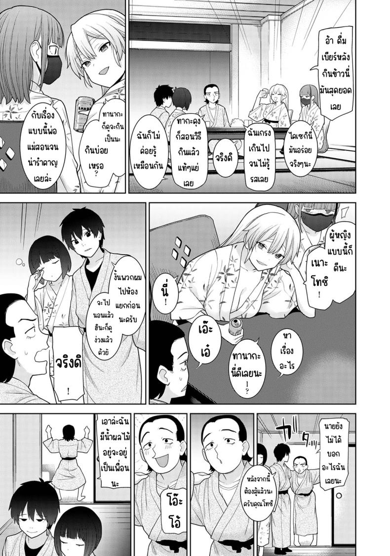 ตั้งแต่วันนี้ไปคือครอบครัวและคนรัก [Azuse] Kyou kara Kazoku, Soshite Koibito – ตั้งแต่วันนี้ไปคือครอบครัวและคนรัก [Azuse] Kyou kara Kazoku, Soshite Koibito – ตอนที่ 14 หน้า 10