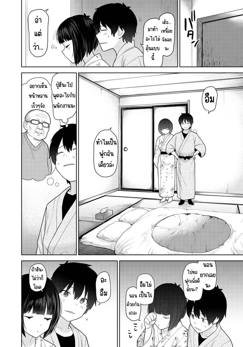 ตั้งแต่วันนี้ไปคือครอบครัวและคนรัก [Azuse] Kyou kara Kazoku, Soshite Koibito – ตั้งแต่วันนี้ไปคือครอบครัวและคนรัก [Azuse] Kyou kara Kazoku, Soshite Koibito – ตอนที่ 14 หน้า 11