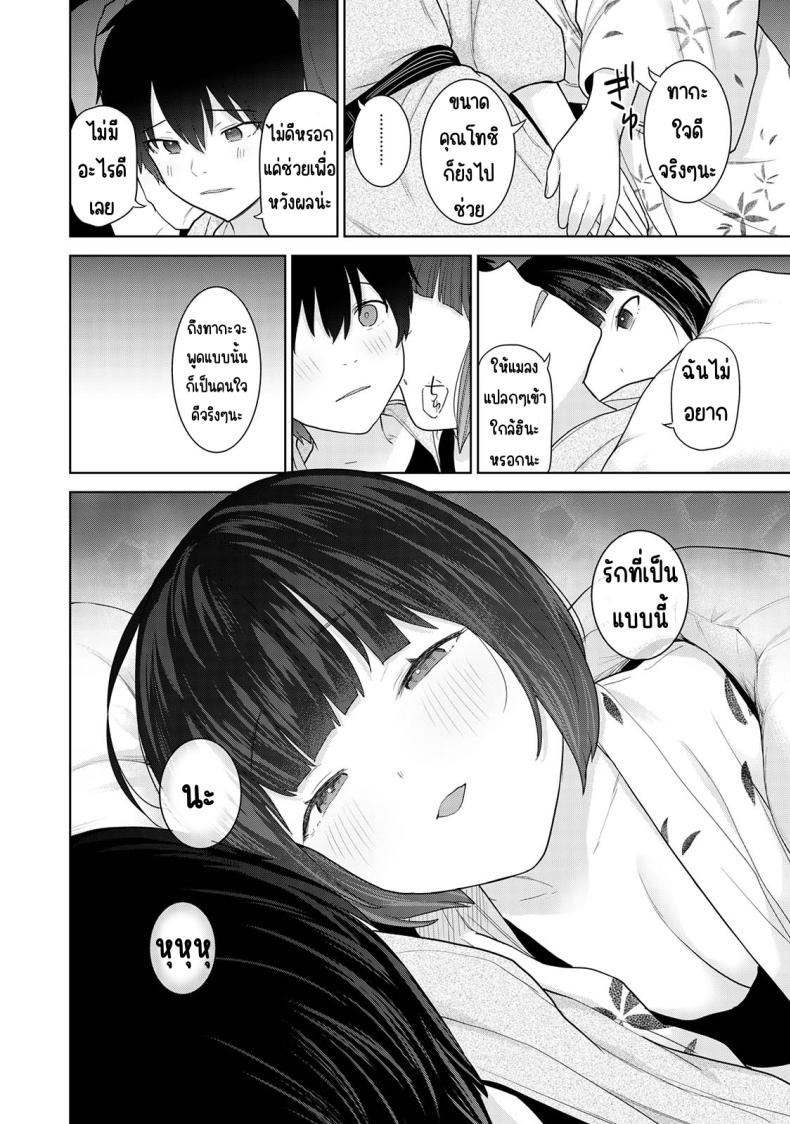 ตั้งแต่วันนี้ไปคือครอบครัวและคนรัก [Azuse] Kyou kara Kazoku, Soshite Koibito – ตั้งแต่วันนี้ไปคือครอบครัวและคนรัก [Azuse] Kyou kara Kazoku, Soshite Koibito – ตอนที่ 14 หน้า 13