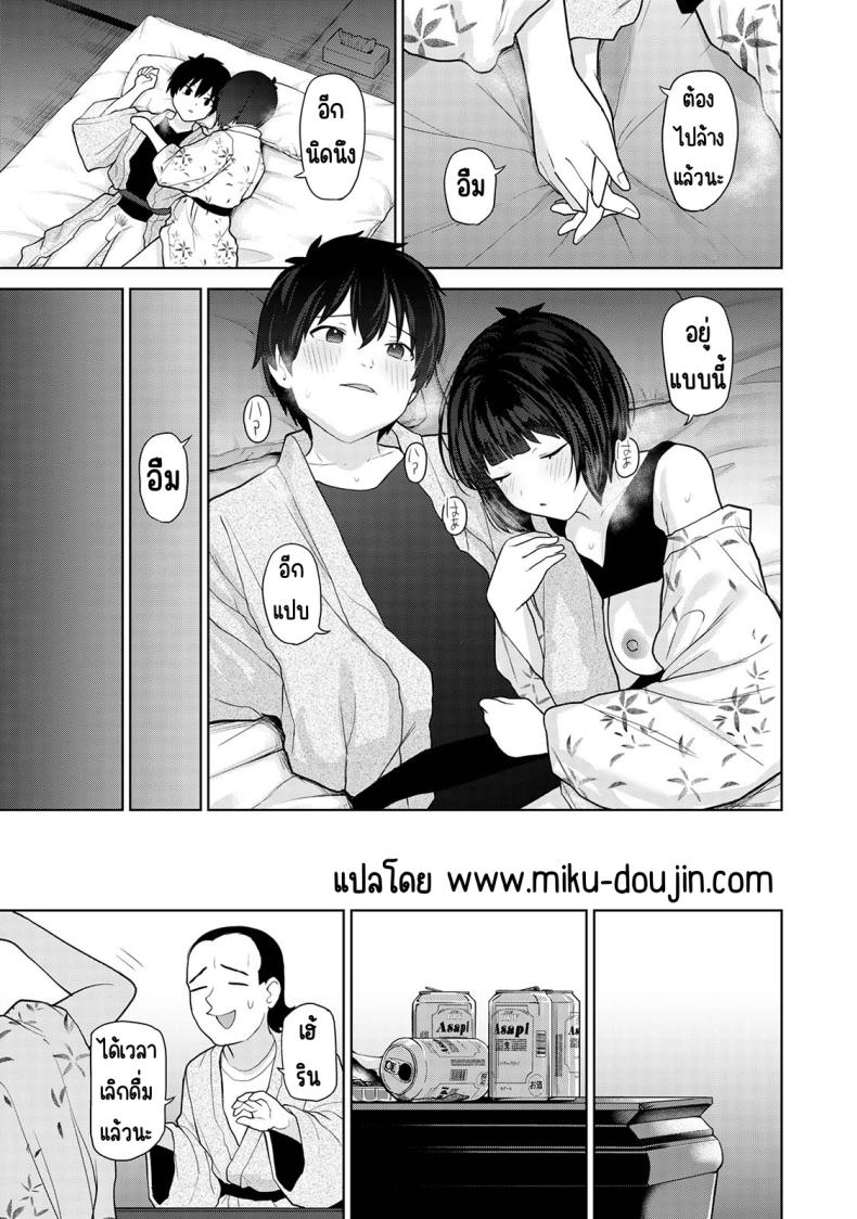 ตั้งแต่วันนี้ไปคือครอบครัวและคนรัก [Azuse] Kyou kara Kazoku, Soshite Koibito – ตั้งแต่วันนี้ไปคือครอบครัวและคนรัก [Azuse] Kyou kara Kazoku, Soshite Koibito – ตอนที่ 14 หน้า 28