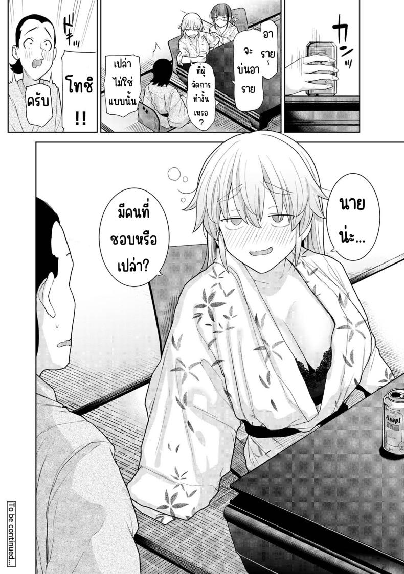 ตั้งแต่วันนี้ไปคือครอบครัวและคนรัก [Azuse] Kyou kara Kazoku, Soshite Koibito – ตั้งแต่วันนี้ไปคือครอบครัวและคนรัก [Azuse] Kyou kara Kazoku, Soshite Koibito – ตอนที่ 14 หน้า 29