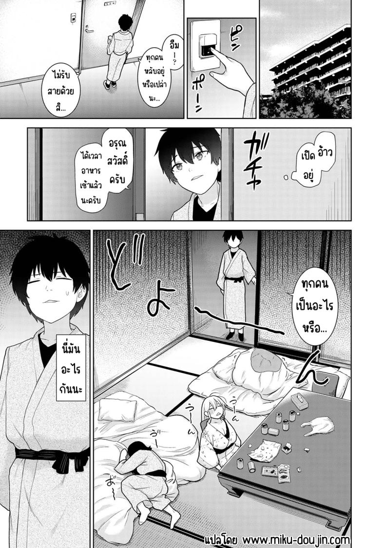 ตั้งแต่วันนี้ไปคือครอบครัวและคนรัก [Azuse] Kyou kara Kazoku, Soshite Koibito – ตั้งแต่วันนี้ไปคือครอบครัวและคนรัก [Azuse] Kyou kara Kazoku, Soshite Koibito – ตอนที่ 15 หน้า 2