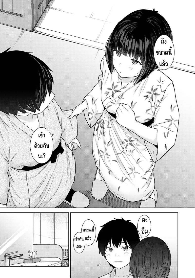 ตั้งแต่วันนี้ไปคือครอบครัวและคนรัก [Azuse] Kyou kara Kazoku, Soshite Koibito – ตั้งแต่วันนี้ไปคือครอบครัวและคนรัก [Azuse] Kyou kara Kazoku, Soshite Koibito – ตอนที่ 15 หน้า 6