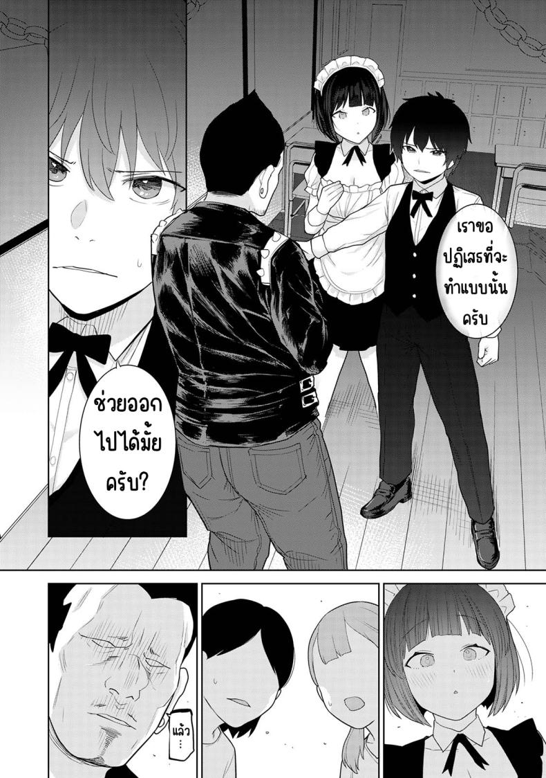 ตั้งแต่วันนี้ไปคือครอบครัวและคนรัก [Azuse] Kyou kara Kazoku, Soshite Koibito – ตั้งแต่วันนี้ไปคือครอบครัวและคนรัก [Azuse] Kyou kara Kazoku, Soshite Koibito – ตอนที่ 16 หน้า 5