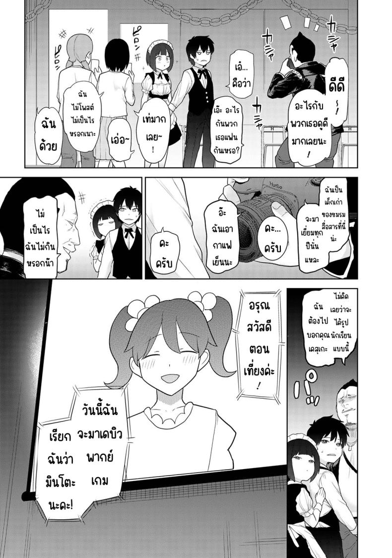 ตั้งแต่วันนี้ไปคือครอบครัวและคนรัก [Azuse] Kyou kara Kazoku, Soshite Koibito – ตั้งแต่วันนี้ไปคือครอบครัวและคนรัก [Azuse] Kyou kara Kazoku, Soshite Koibito – ตอนที่ 16 หน้า 6