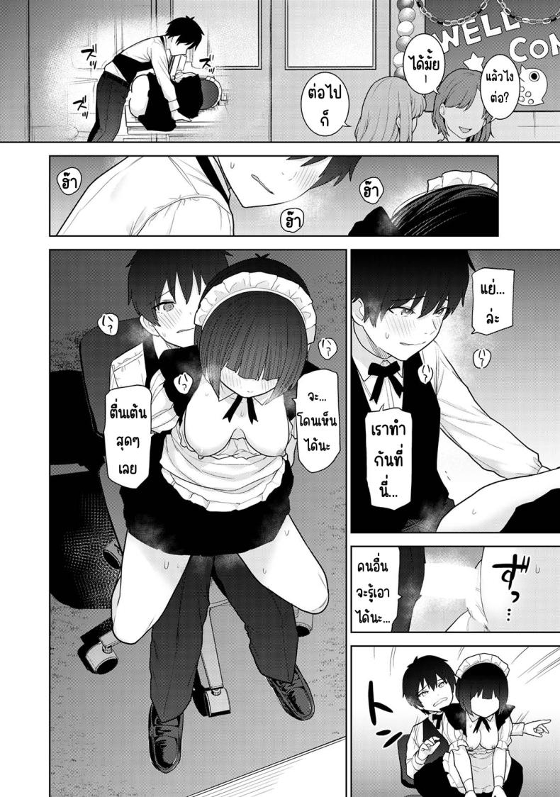 ตั้งแต่วันนี้ไปคือครอบครัวและคนรัก [Azuse] Kyou kara Kazoku, Soshite Koibito – ตั้งแต่วันนี้ไปคือครอบครัวและคนรัก [Azuse] Kyou kara Kazoku, Soshite Koibito – ตอนที่ 16 หน้า 19
