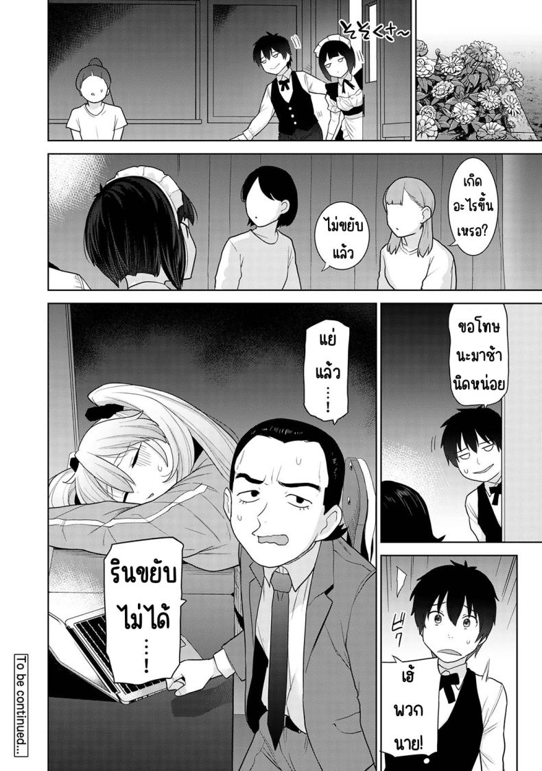 ตั้งแต่วันนี้ไปคือครอบครัวและคนรัก [Azuse] Kyou kara Kazoku, Soshite Koibito – ตั้งแต่วันนี้ไปคือครอบครัวและคนรัก [Azuse] Kyou kara Kazoku, Soshite Koibito – ตอนที่ 16 หน้า 25