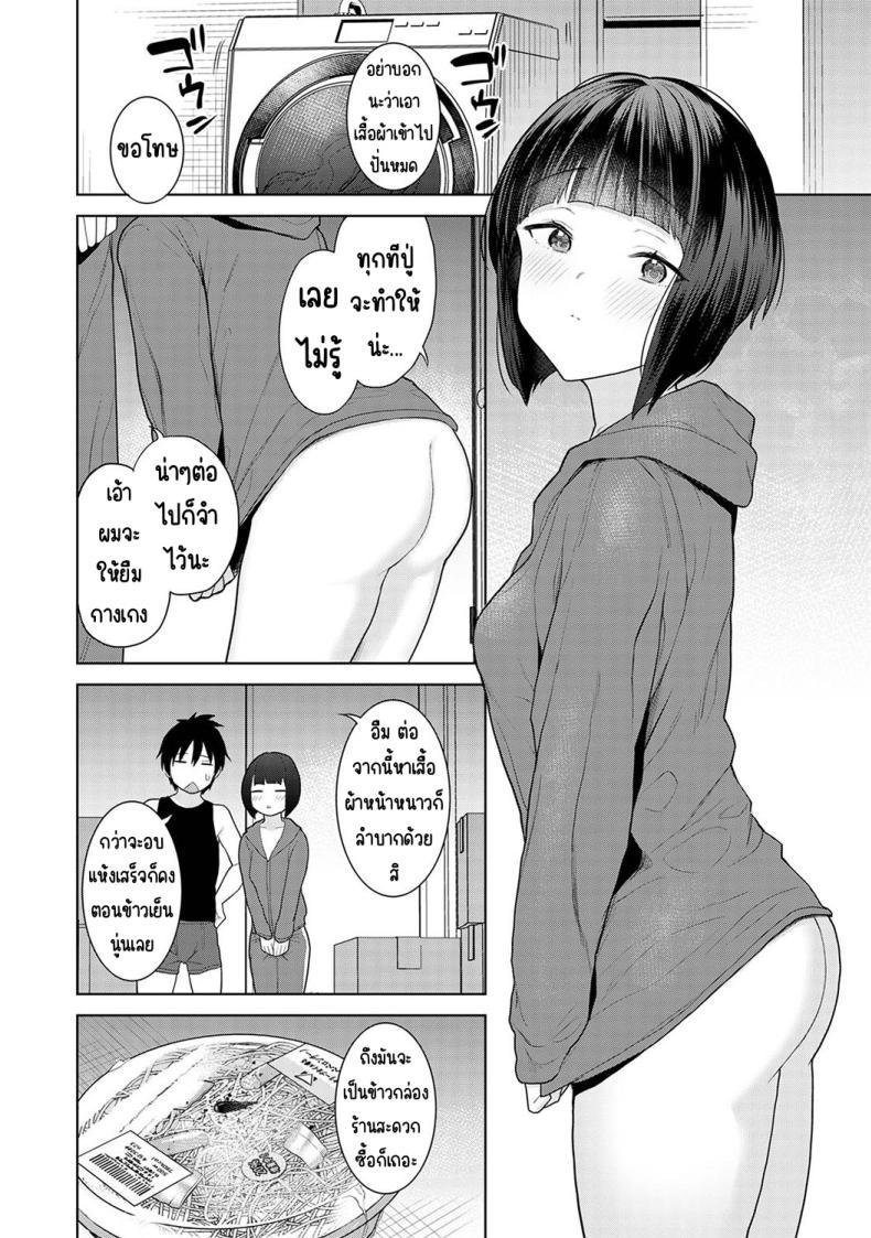 ตั้งแต่วันนี้ไปคือครอบครัวและคนรัก [Azuse] Kyou kara Kazoku, Soshite Koibito – ตั้งแต่วันนี้ไปคือครอบครัวและคนรัก [Azuse] Kyou kara Kazoku, Soshite Koibito – ตอนที่ 2 หน้า 6