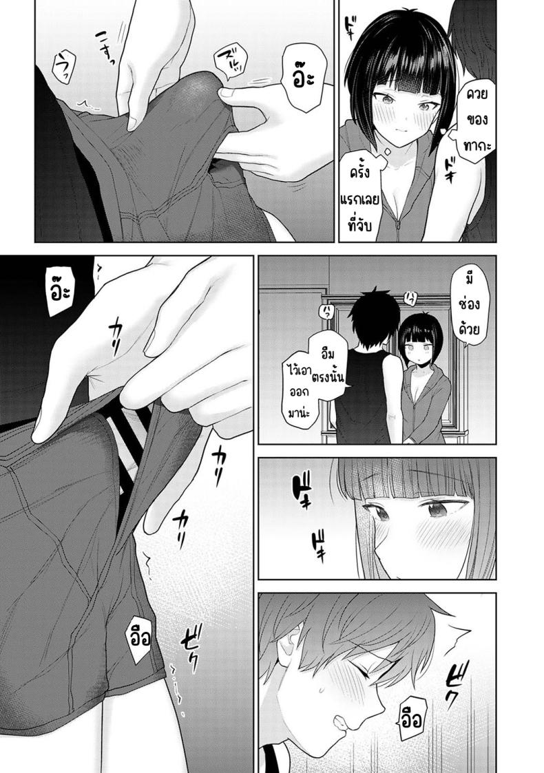 ตั้งแต่วันนี้ไปคือครอบครัวและคนรัก [Azuse] Kyou kara Kazoku, Soshite Koibito – ตั้งแต่วันนี้ไปคือครอบครัวและคนรัก [Azuse] Kyou kara Kazoku, Soshite Koibito – ตอนที่ 2 หน้า 11