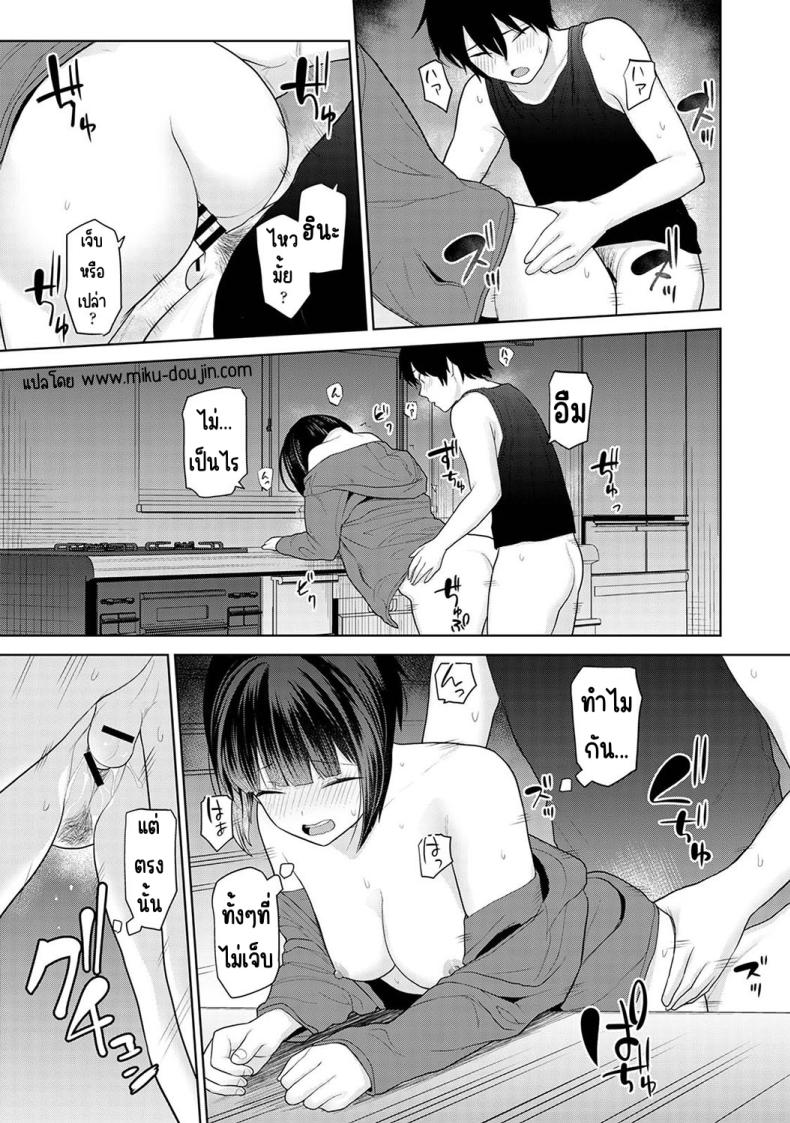 ตั้งแต่วันนี้ไปคือครอบครัวและคนรัก [Azuse] Kyou kara Kazoku, Soshite Koibito – ตั้งแต่วันนี้ไปคือครอบครัวและคนรัก [Azuse] Kyou kara Kazoku, Soshite Koibito – ตอนที่ 2 หน้า 17