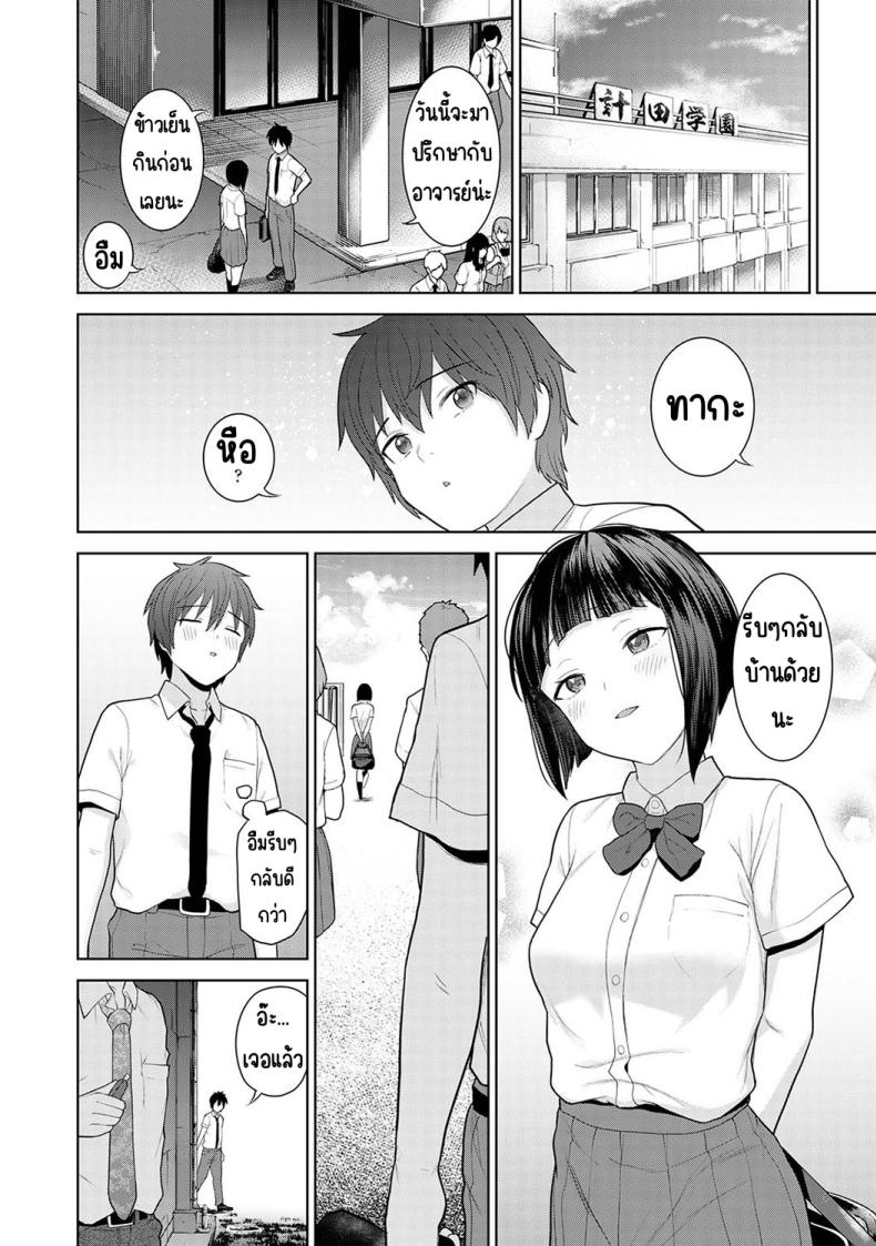 ตั้งแต่วันนี้ไปคือครอบครัวและคนรัก [Azuse] Kyou kara Kazoku, Soshite Koibito – ตั้งแต่วันนี้ไปคือครอบครัวและคนรัก [Azuse] Kyou kara Kazoku, Soshite Koibito – ตอนที่ 2 หน้า 24