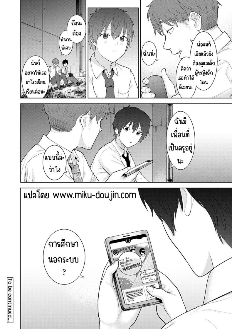 ตั้งแต่วันนี้ไปคือครอบครัวและคนรัก [Azuse] Kyou kara Kazoku, Soshite Koibito – ตั้งแต่วันนี้ไปคือครอบครัวและคนรัก [Azuse] Kyou kara Kazoku, Soshite Koibito – ตอนที่ 2 หน้า 26