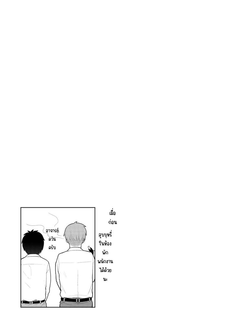 ตั้งแต่วันนี้ไปคือครอบครัวและคนรัก [Azuse] Kyou kara Kazoku, Soshite Koibito – ตั้งแต่วันนี้ไปคือครอบครัวและคนรัก [Azuse] Kyou kara Kazoku, Soshite Koibito – ตอนที่ 2 หน้า 27