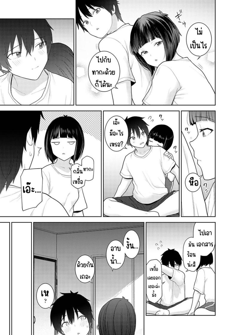 ตั้งแต่วันนี้ไปคือครอบครัวและคนรัก [Azuse] Kyou kara Kazoku, Soshite Koibito – ตั้งแต่วันนี้ไปคือครอบครัวและคนรัก [Azuse] Kyou kara Kazoku, Soshite Koibito – ตอนที่ 3 หน้า 5