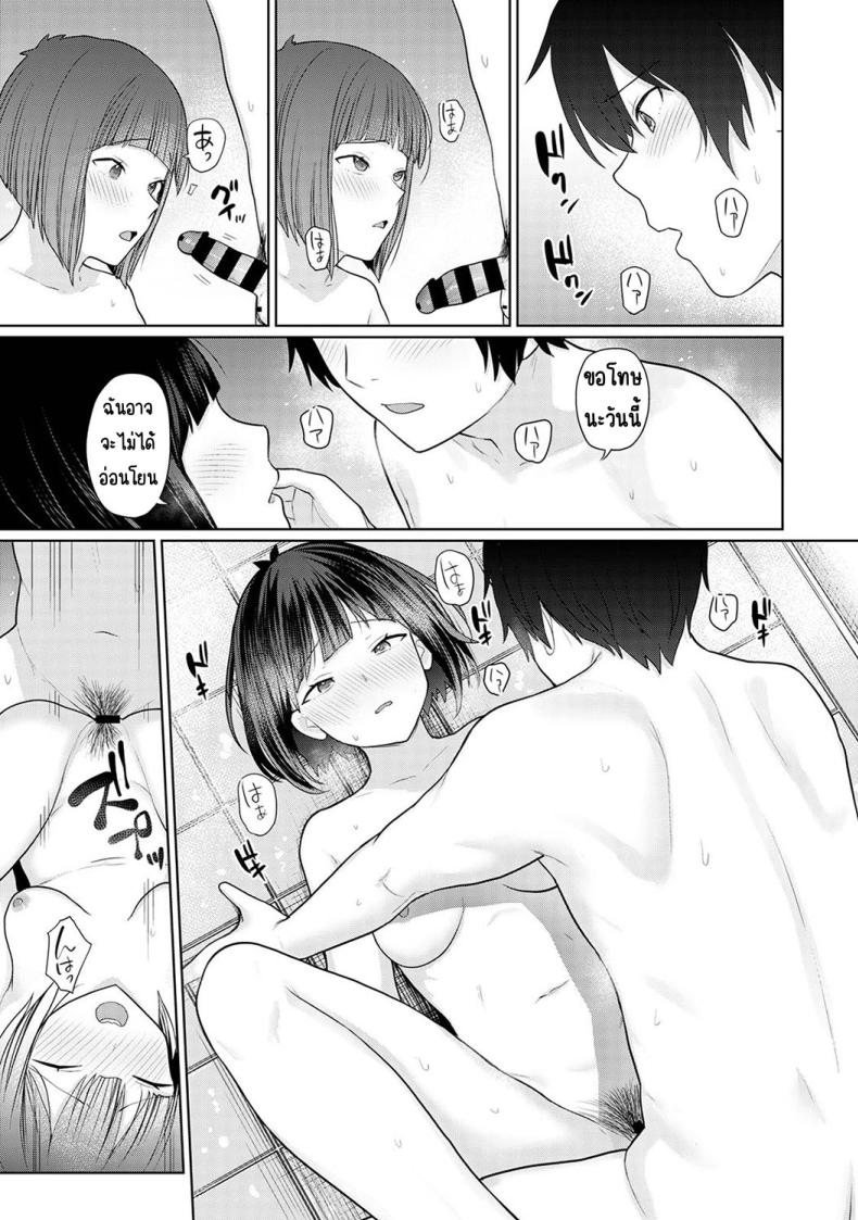 ตั้งแต่วันนี้ไปคือครอบครัวและคนรัก [Azuse] Kyou kara Kazoku, Soshite Koibito – ตั้งแต่วันนี้ไปคือครอบครัวและคนรัก [Azuse] Kyou kara Kazoku, Soshite Koibito – ตอนที่ 3 หน้า 17