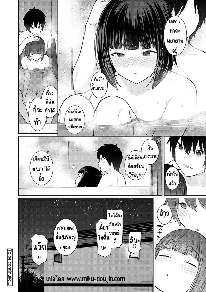 ตั้งแต่วันนี้ไปคือครอบครัวและคนรัก [Azuse] Kyou kara Kazoku, Soshite Koibito – ตั้งแต่วันนี้ไปคือครอบครัวและคนรัก [Azuse] Kyou kara Kazoku, Soshite Koibito – ตอนที่ 3 หน้า 24