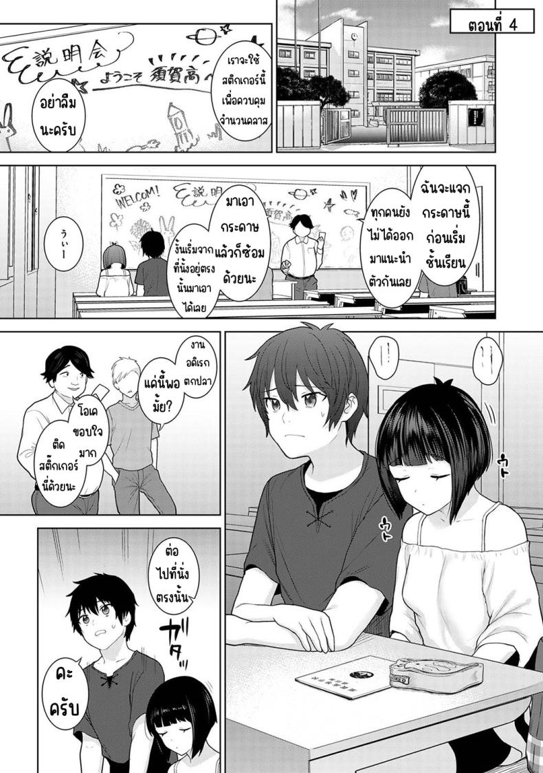 ตั้งแต่วันนี้ไปคือครอบครัวและคนรัก [Azuse] Kyou kara Kazoku, Soshite Koibito – ตั้งแต่วันนี้ไปคือครอบครัวและคนรัก [Azuse] Kyou kara Kazoku, Soshite Koibito – ตอนที่ 4 หน้า 1