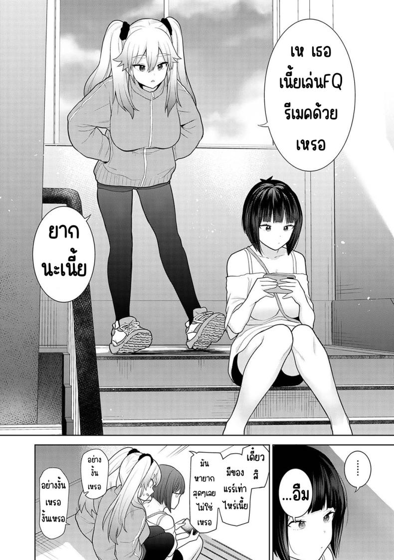 ตั้งแต่วันนี้ไปคือครอบครัวและคนรัก [Azuse] Kyou kara Kazoku, Soshite Koibito – ตั้งแต่วันนี้ไปคือครอบครัวและคนรัก [Azuse] Kyou kara Kazoku, Soshite Koibito – ตอนที่ 4 หน้า 6
