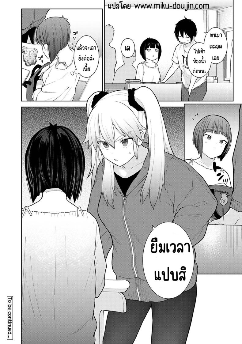 ตั้งแต่วันนี้ไปคือครอบครัวและคนรัก [Azuse] Kyou kara Kazoku, Soshite Koibito – ตั้งแต่วันนี้ไปคือครอบครัวและคนรัก [Azuse] Kyou kara Kazoku, Soshite Koibito – ตอนที่ 4 หน้า 24