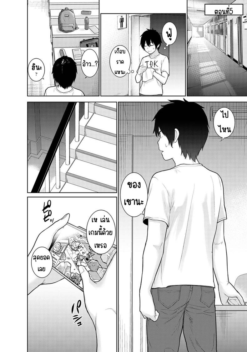 ตั้งแต่วันนี้ไปคือครอบครัวและคนรัก [Azuse] Kyou kara Kazoku, Soshite Koibito – ตั้งแต่วันนี้ไปคือครอบครัวและคนรัก [Azuse] Kyou kara Kazoku, Soshite Koibito – ตอนที่ 5 หน้า 1