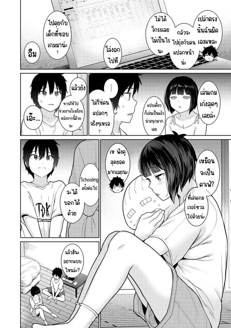 ตั้งแต่วันนี้ไปคือครอบครัวและคนรัก [Azuse] Kyou kara Kazoku, Soshite Koibito – ตั้งแต่วันนี้ไปคือครอบครัวและคนรัก [Azuse] Kyou kara Kazoku, Soshite Koibito – ตอนที่ 5 หน้า 8