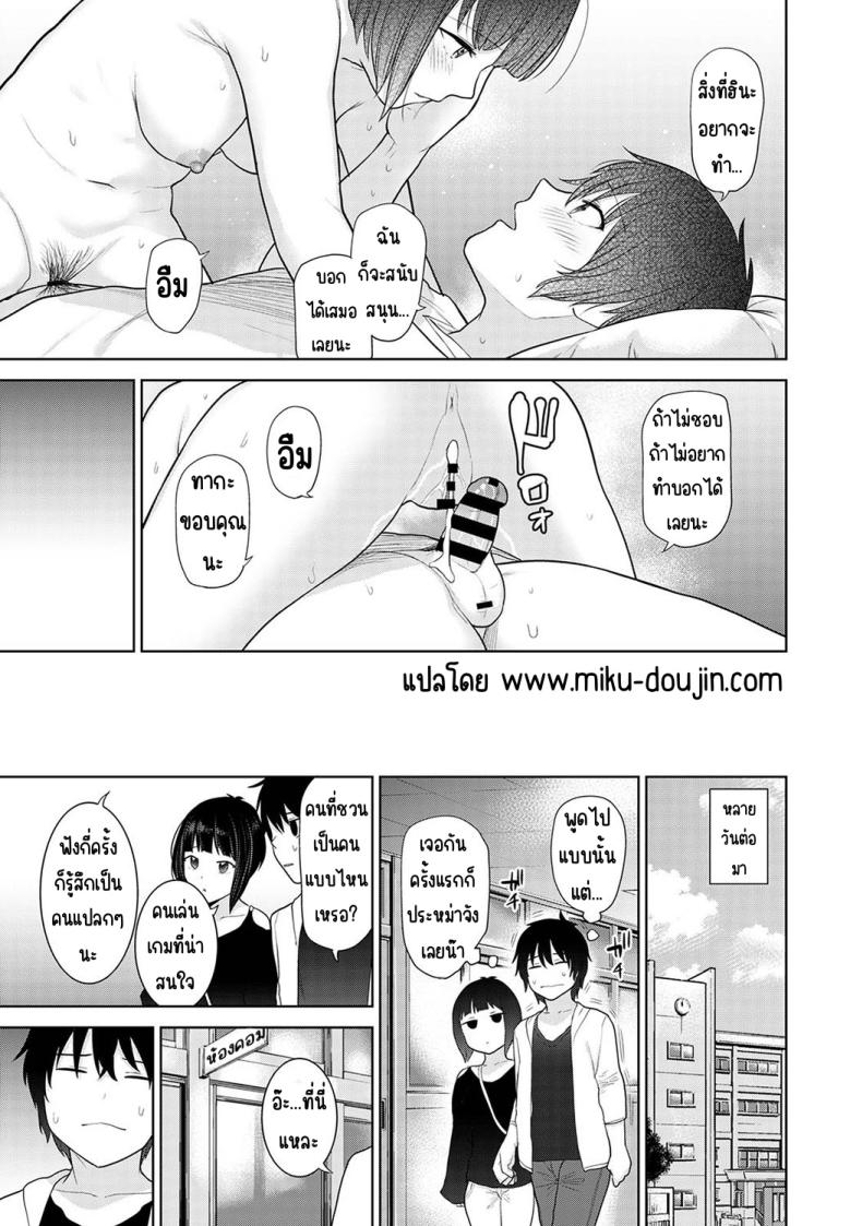 ตั้งแต่วันนี้ไปคือครอบครัวและคนรัก [Azuse] Kyou kara Kazoku, Soshite Koibito – ตั้งแต่วันนี้ไปคือครอบครัวและคนรัก [Azuse] Kyou kara Kazoku, Soshite Koibito – ตอนที่ 5 หน้า 25