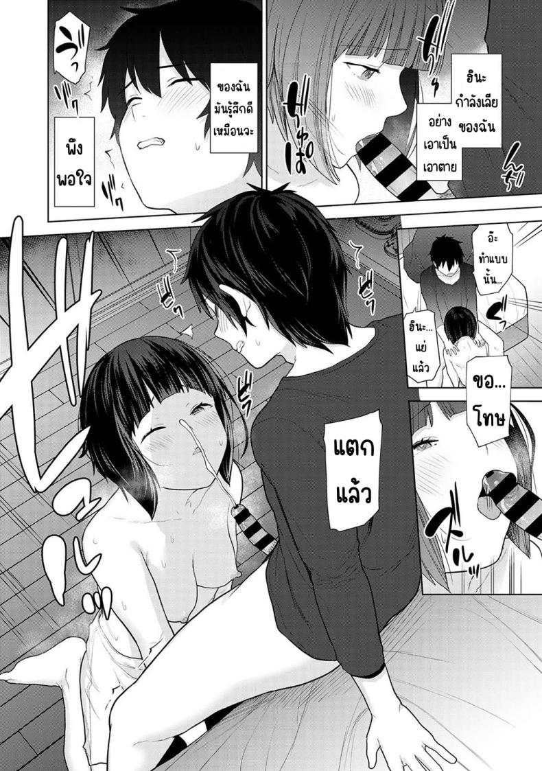 ตั้งแต่วันนี้ไปคือครอบครัวและคนรัก [Azuse] Kyou kara Kazoku, Soshite Koibito – ตั้งแต่วันนี้ไปคือครอบครัวและคนรัก [Azuse] Kyou kara Kazoku, Soshite Koibito – ตอนที่ 6 หน้า 16