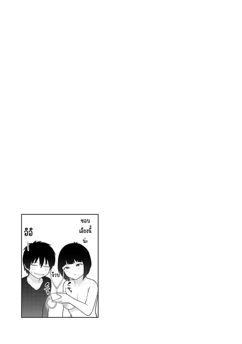ตั้งแต่วันนี้ไปคือครอบครัวและคนรัก [Azuse] Kyou kara Kazoku, Soshite Koibito – ตั้งแต่วันนี้ไปคือครอบครัวและคนรัก [Azuse] Kyou kara Kazoku, Soshite Koibito – ตอนที่ 6 หน้า 25