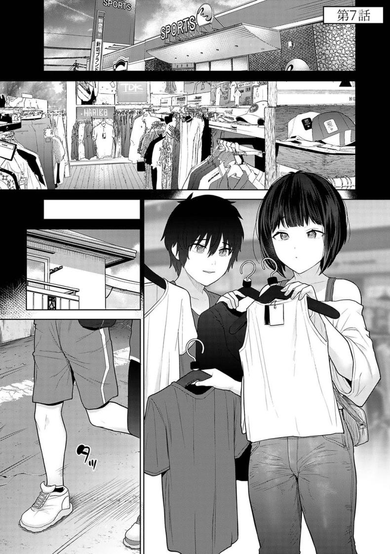 ตั้งแต่วันนี้ไปคือครอบครัวและคนรัก [Azuse] Kyou kara Kazoku, Soshite Koibito – ตั้งแต่วันนี้ไปคือครอบครัวและคนรัก [Azuse] Kyou kara Kazoku, Soshite Koibito – ตอนที่ 7 หน้า 1