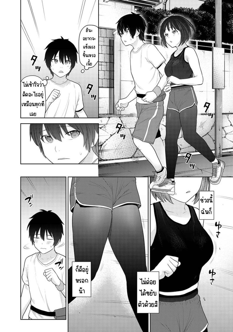 ตั้งแต่วันนี้ไปคือครอบครัวและคนรัก [Azuse] Kyou kara Kazoku, Soshite Koibito – ตั้งแต่วันนี้ไปคือครอบครัวและคนรัก [Azuse] Kyou kara Kazoku, Soshite Koibito – ตอนที่ 7 หน้า 2